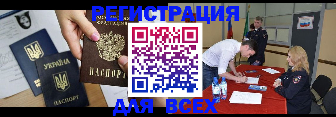 временная регистрация для школы в Озёрах