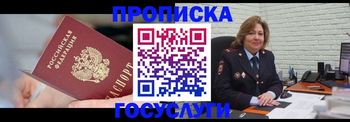 миграционный учет в Озёрах